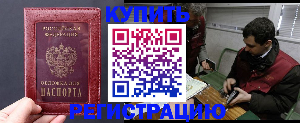 временная регистрация поиск в Сызрани
