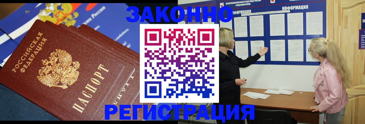 где прописаться в Сызрани